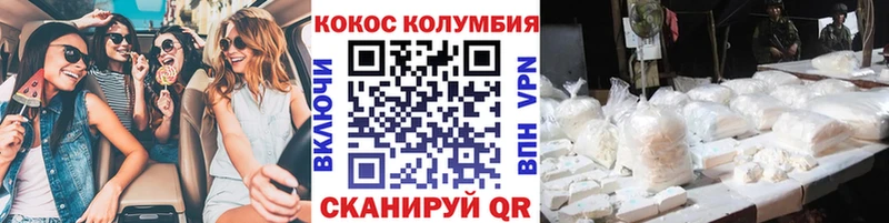 Cocaine Колумбийский  ссылка на мегу ссылка  Тогучин 