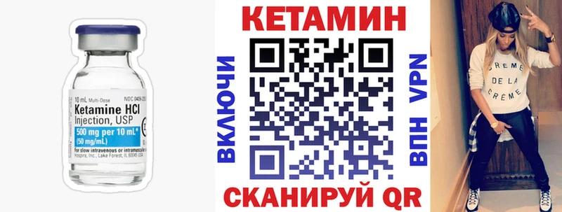 КЕТАМИН VHQ  Тогучин 