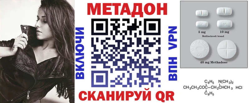Метадон мёд  Тогучин 
