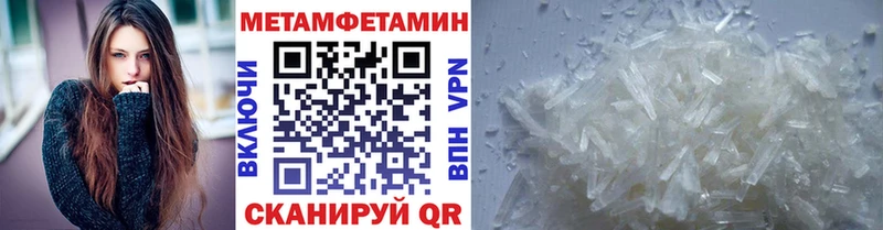 МЕТАМФЕТАМИН Methamphetamine  Тогучин 