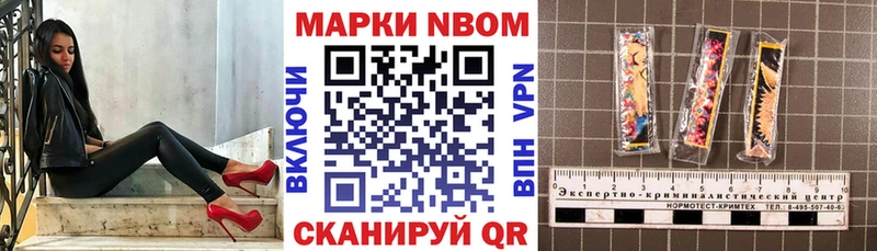 Марки N-bome 1,5мг  Тогучин 